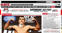 UFCファイトナイト JAPAN 2014 ハント対ネルソン 勝敗予想オッズに注目！